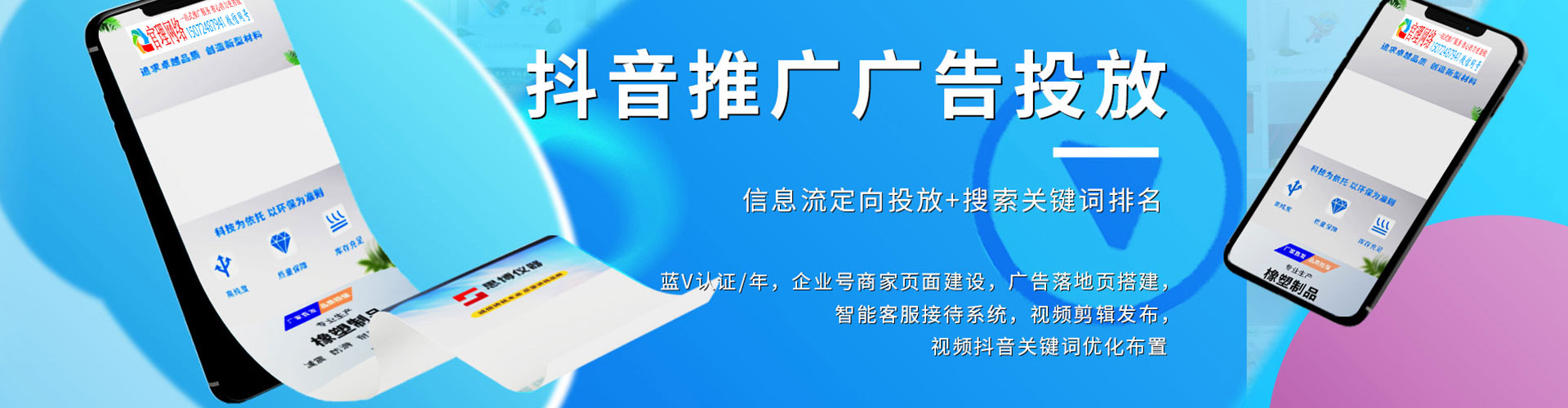 东阳信息流代运营