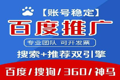 竞价推广开户案例分享：从零到一的营销策略